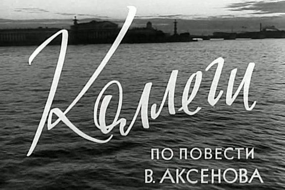 id-25-00283-igor-zhevna-blog-sovetskaya-tajpografika-67