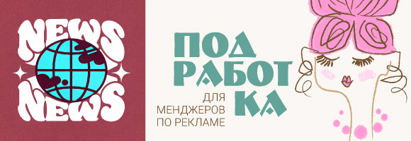 подработка