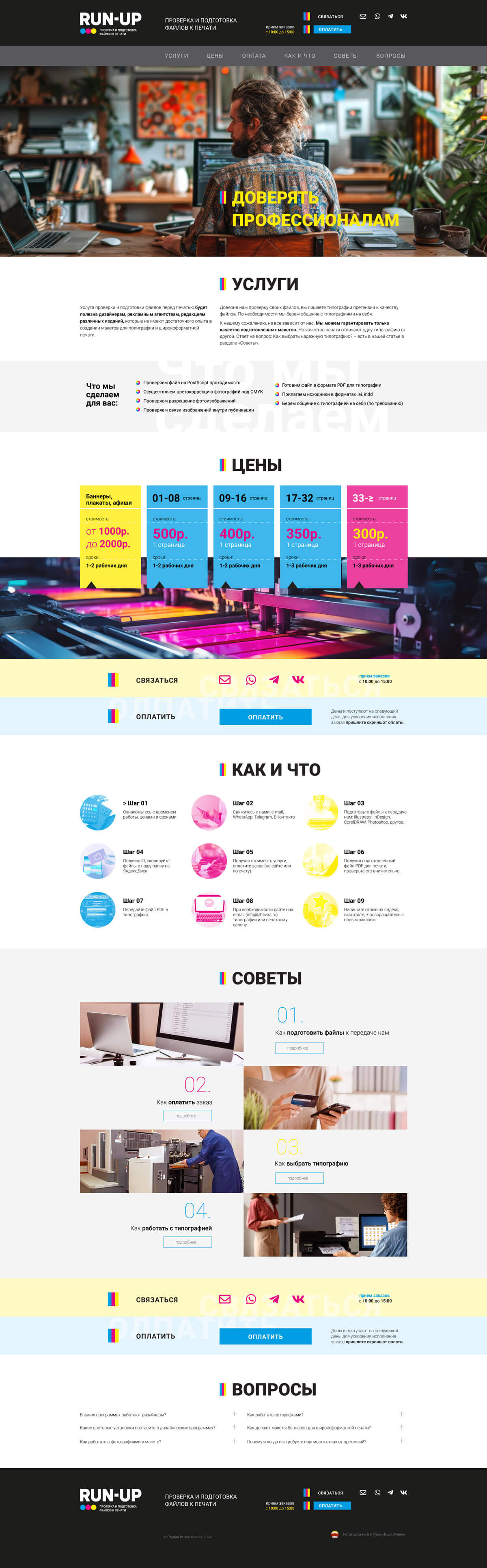 Дизайн сайта для пластиковых окон Image