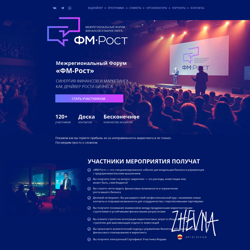 сайт для оконщиков