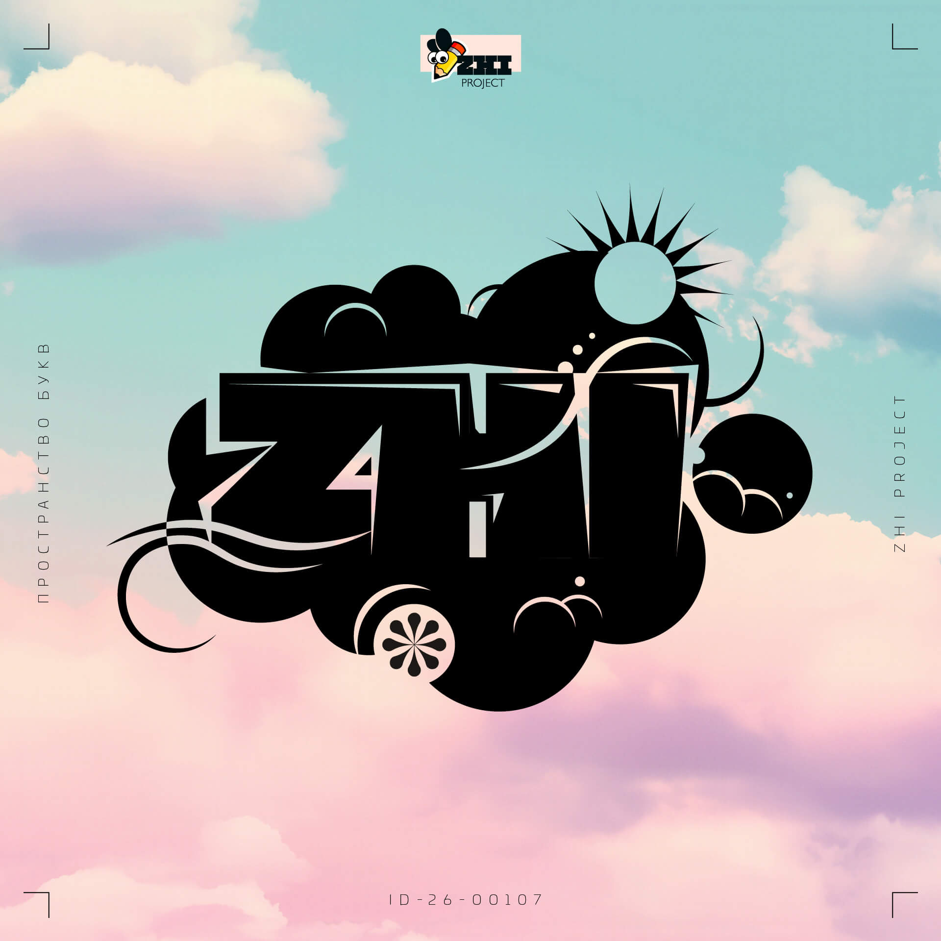 id 26 00107 zhi project 01