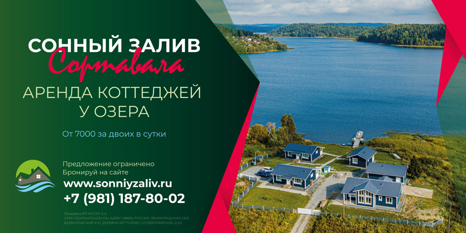 id-25-00244-igor-zhevna-sonnyj-zaliv-banner-6x3-02